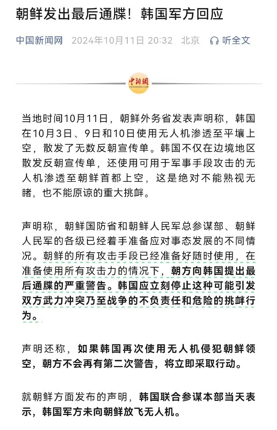 朝鲜最新无人机技术，探索与发展，朝鲜无人机技术的最新探索与发展