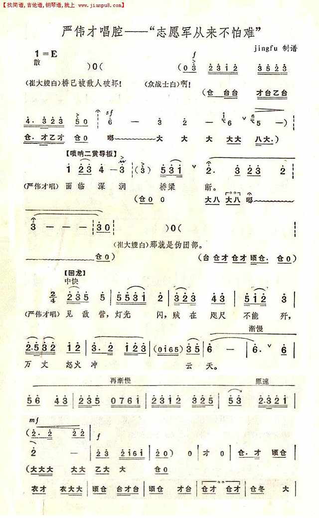志愿军军歌完整版简谱及其深远意义，志愿军军歌完整版简谱与深远意义解析