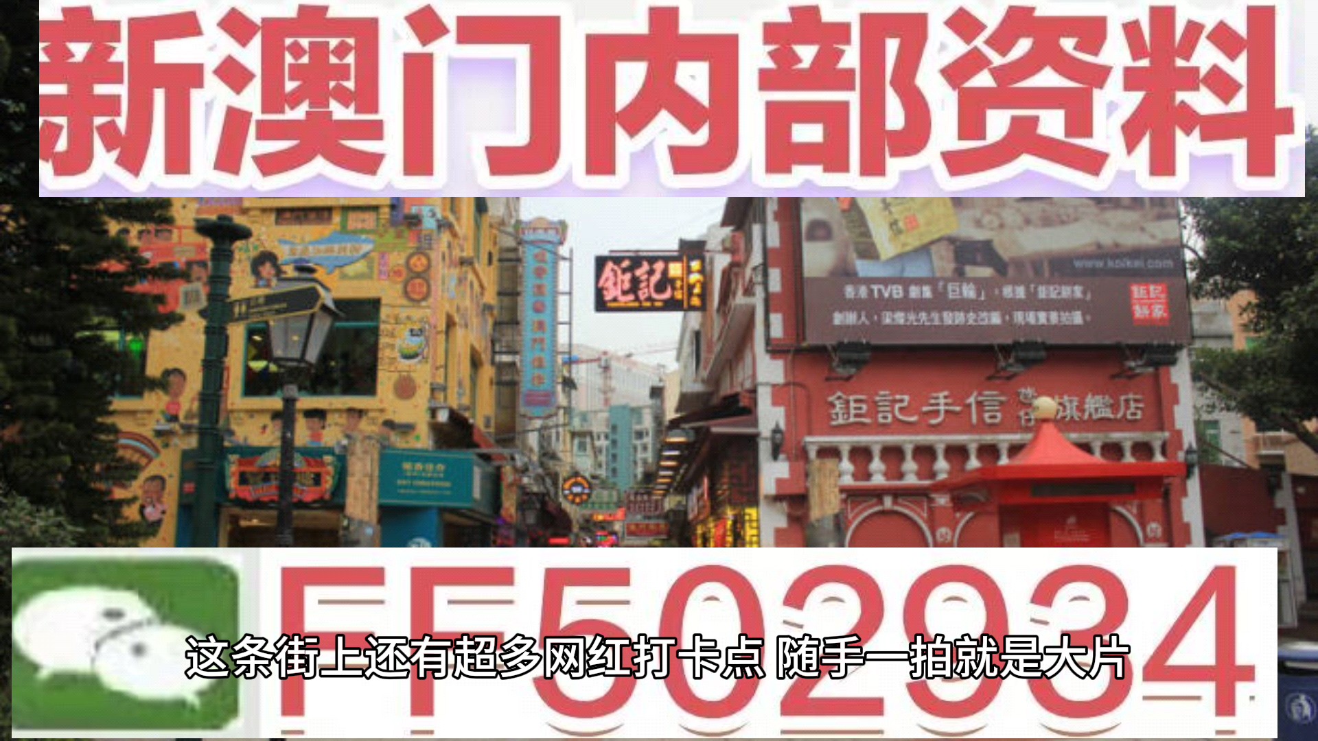 新澳门开奖最快开奖直播，体验与探索现代博彩新世界，现代博彩新世界，新澳门开奖直播体验探索