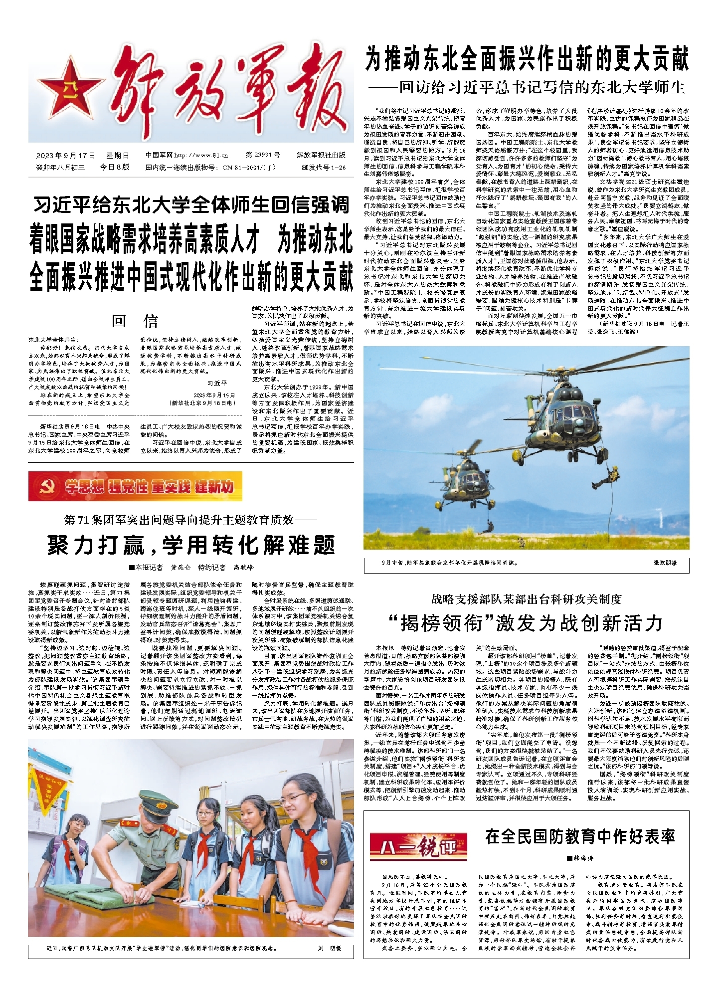 军事参考消息网官网，军事信息的权威发布平台，军事参考消息网官网，权威军事信息发布平台