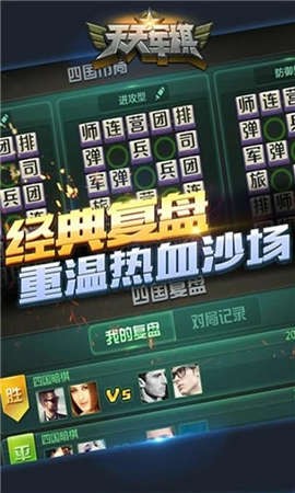 腾讯军棋四国下载手机版，移动战场，策略至上，腾讯军棋四国手机版下载，移动战场，策略对决！