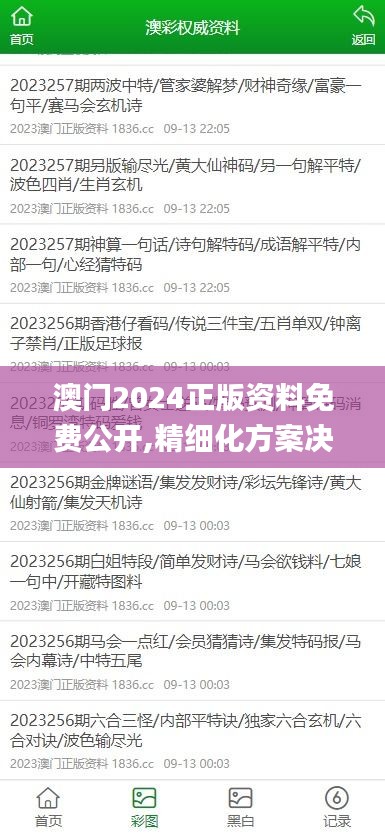 澳门2025最准免费资料，探索未来的机遇与挑战，澳门未来展望，机遇与挑战并存（澳门2025最准免费资料）