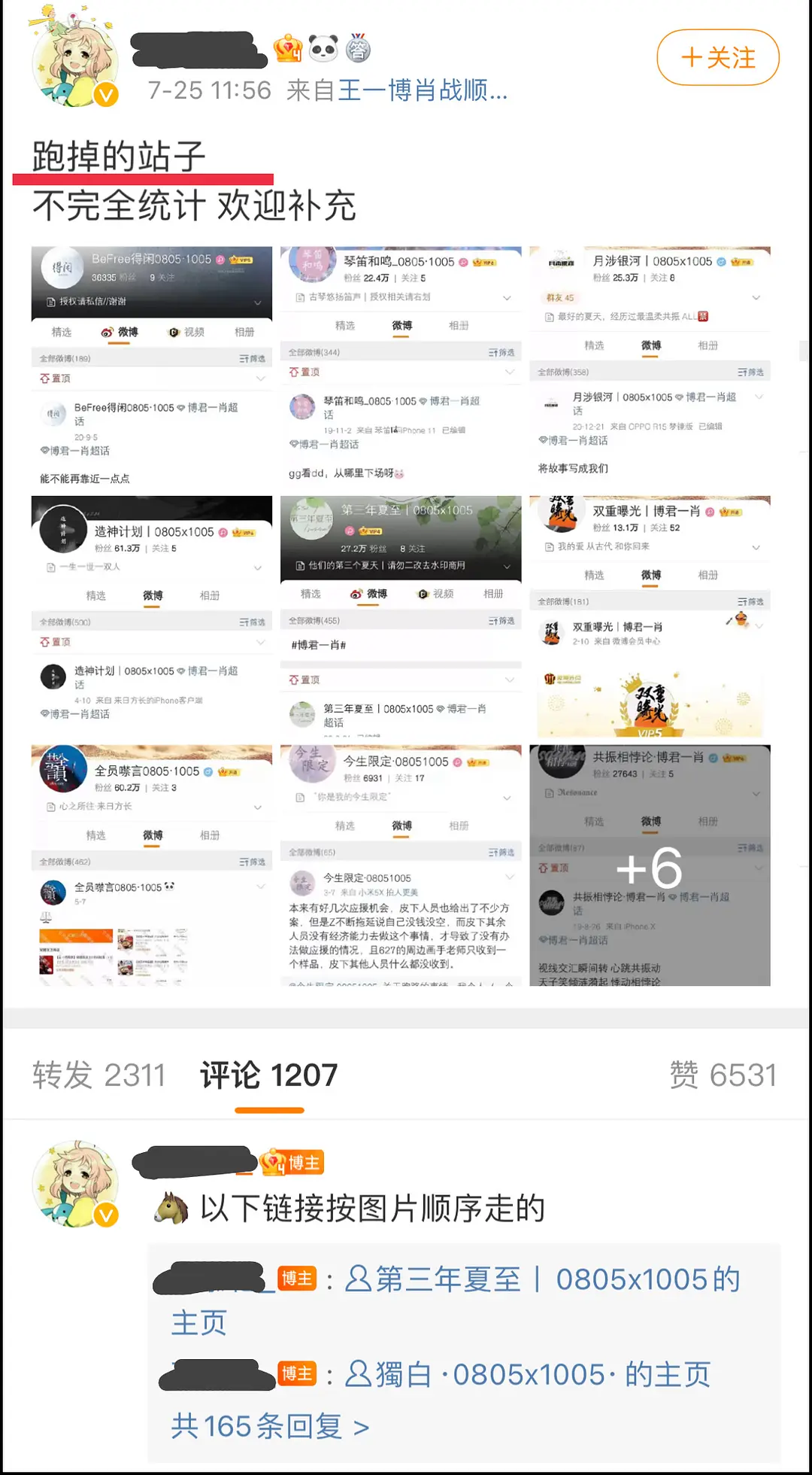 背后的故事与魅力