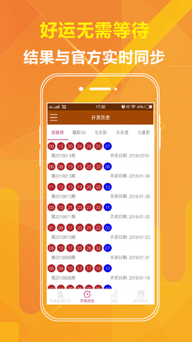 澳门天天彩精准资料大全