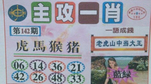 最新一肖图王中王