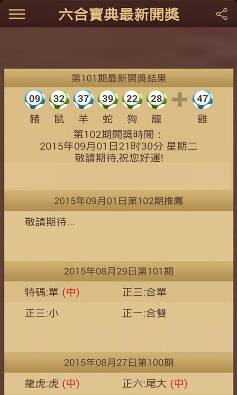 澳门六开彩开奖结果号码，探索与解析，澳门六开彩开奖结果号码解析与探索