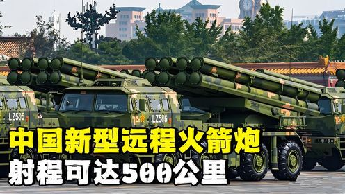 中国远程火箭炮数量及其影响，中国远程火箭炮数量及其全球战略影响力分析