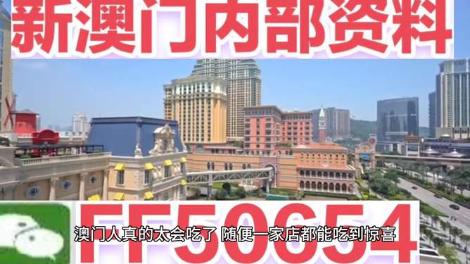 澳门最新开奖结果