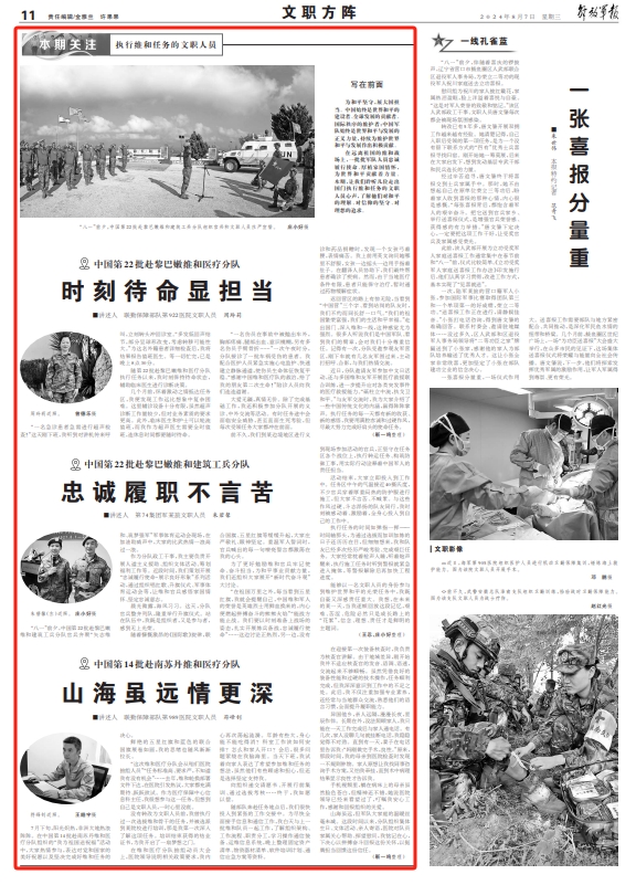 如何给解放军报投稿并成功选上，投稿攻略与经验分享，解放军报投稿攻略，如何成功选上并分享经验