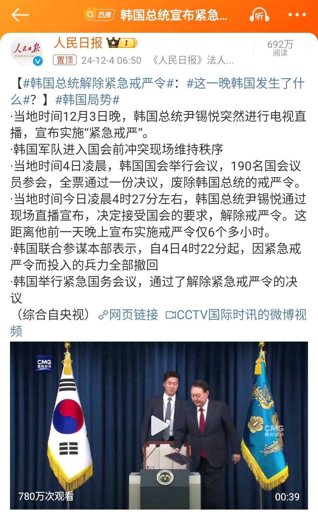 韩国今日时事热点新闻深度解析,韩国时事热点深度解析,今日时事新闻分析