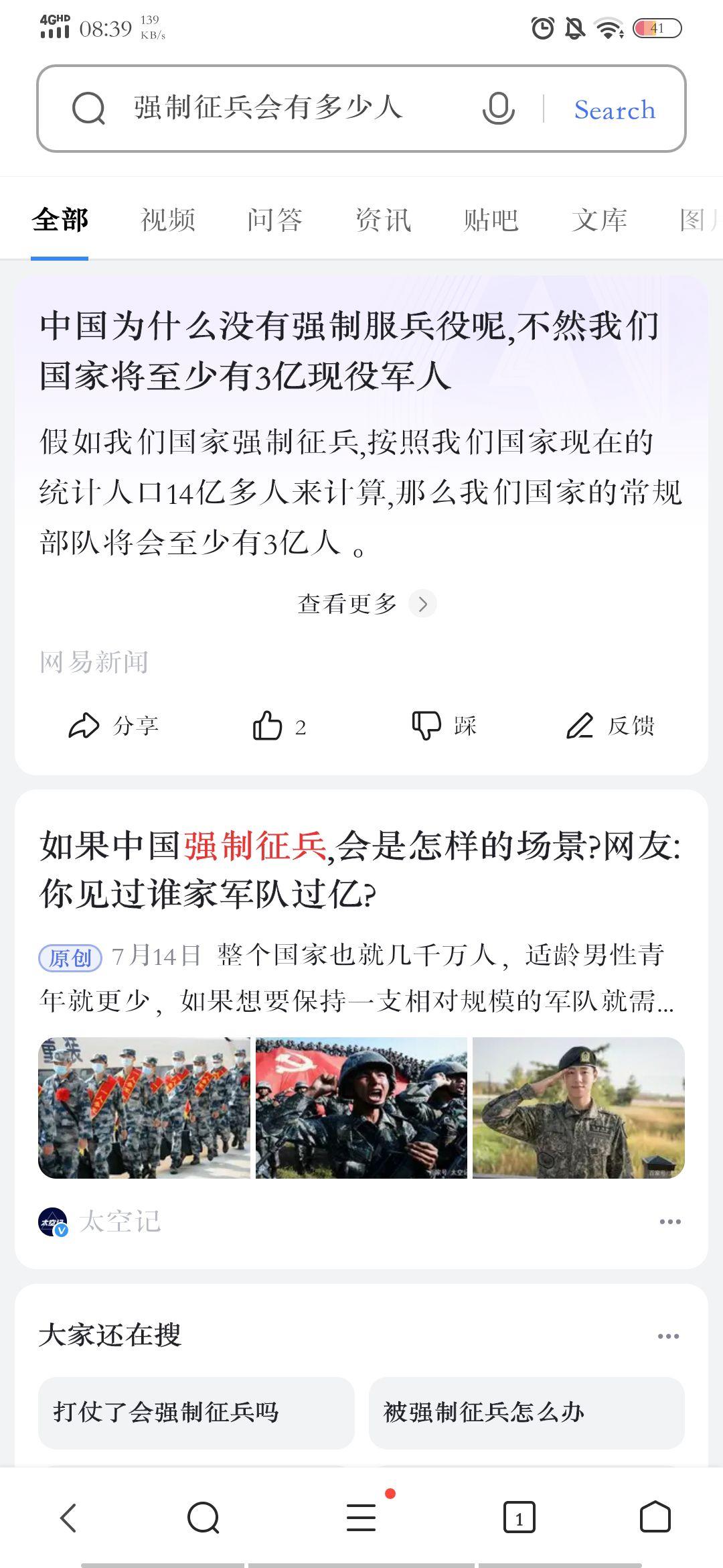 中国战时强制征兵制度的历史演变与现代思考，中国战时强制征兵制度的历史演变与现代探讨
