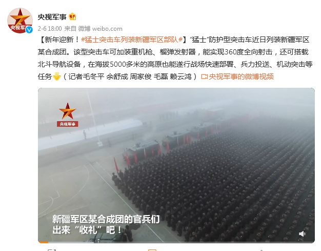 新疆军区现有兵力概述，新疆军区现有兵力概述简介