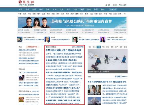 凤凰网新闻网首页，新闻、信息与多媒体的交汇点，凤凰网新闻网首页，新闻、信息与多媒体的交融平台