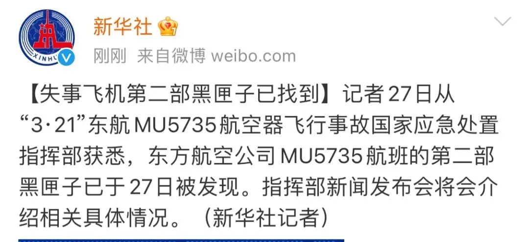最新消息关于东航客机黑匣子信息的深度解析，东航客机黑匣子信息深度解析，最新消息揭秘真相