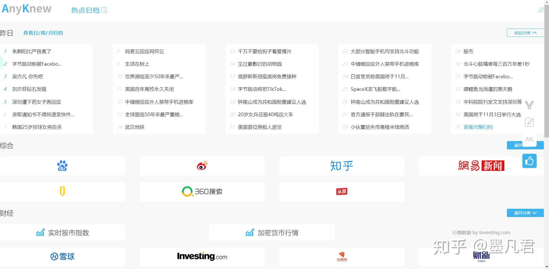 资讯网站的发展与影响，信息时代的核心媒介，信息时代核心媒介，资讯网站的发展与深远影响