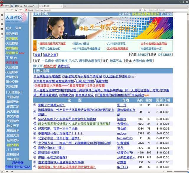 天涯论坛停了，大家都去哪里了？，天涯论坛停服后，用户何去何从？