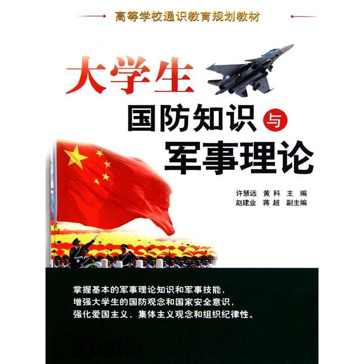什么是国防军事理论，国防军事理论概述或解析
