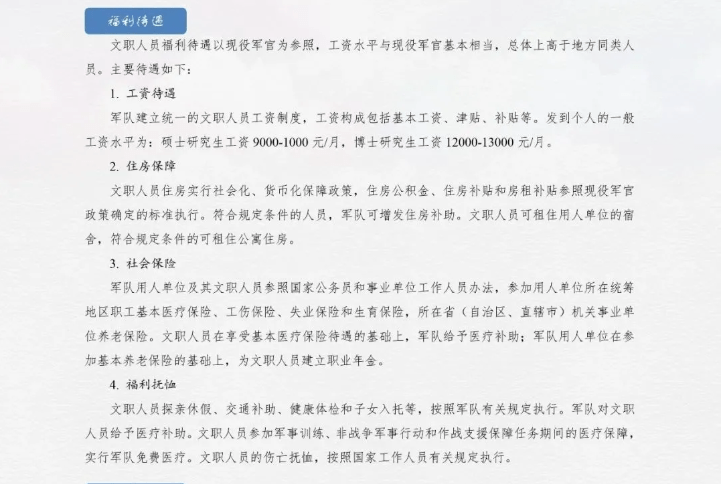 军人涨薪论坛，探讨与展望2021年军人薪酬增长趋势，军人薪酬增长趋势探讨与展望，军人涨薪论坛热议2021年薪酬增长动向