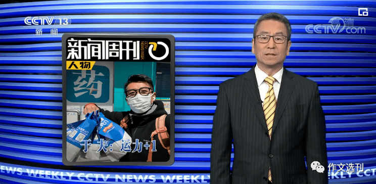 守护小世界新闻周刊，探索微观世界的新闻洞察，微观世界的守护者，守护小世界新闻周刊探索微观新闻洞察
