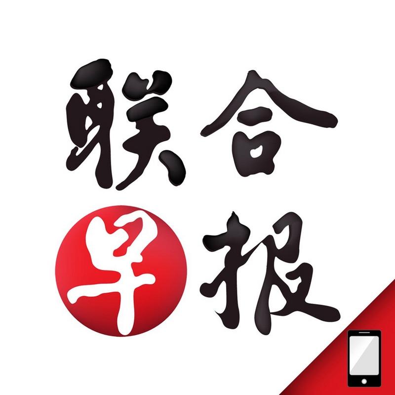 联合早报中文首页手机版——新闻与生活的无缝衔接，联合早报手机版，新闻与生活无缝衔接的资讯平台