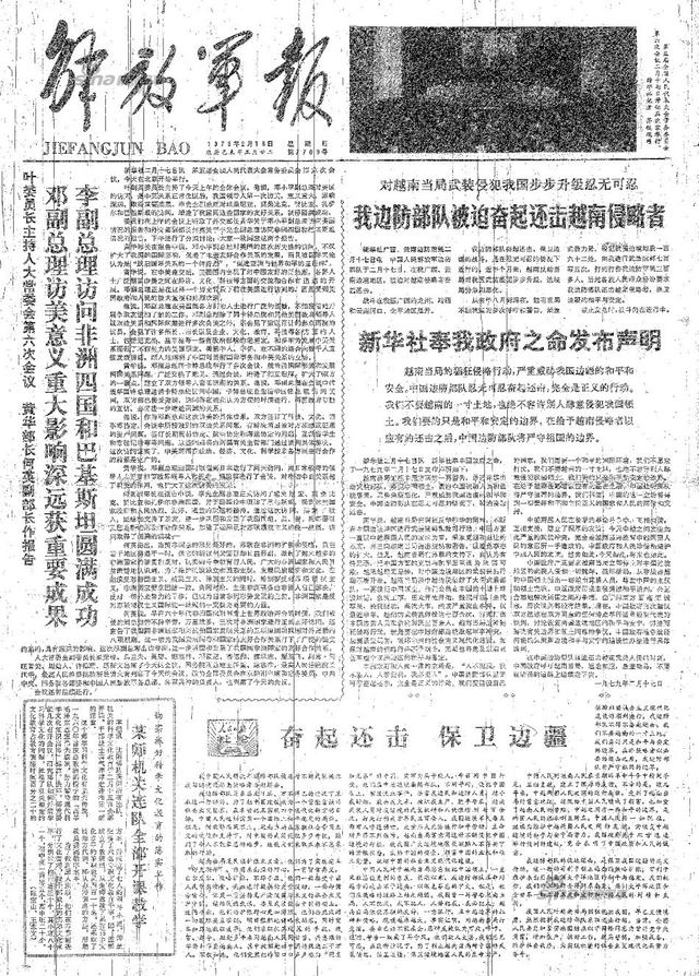 解放日报与解放军报的区别，解放日报与解放军报，两大报纸的对比与解析