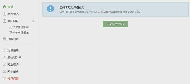 关于贵州征兵报名网——走进2024年的征兵新时代，贵州征兵报名网，迈入2024征兵新时代的征程启动
