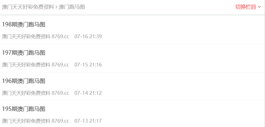 澳门正版资料免费大全，探索与启示（2025年展望），澳门正版资料免费大全，探索与启示——澳门未来展望（2025年）