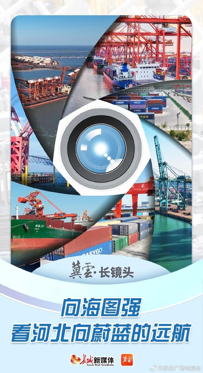 河北有望承载航母的希望，河北承载航母希望，未来航母或将在此安家落户