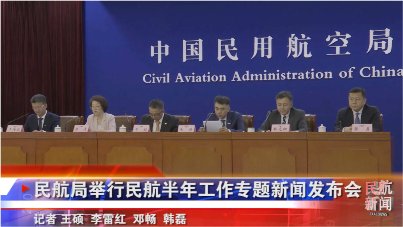 民航局举行七月新闻发布会——揭示航空业最新动态与未来展望，民航局七月新闻发布会揭秘航空业最新动态及未来展望