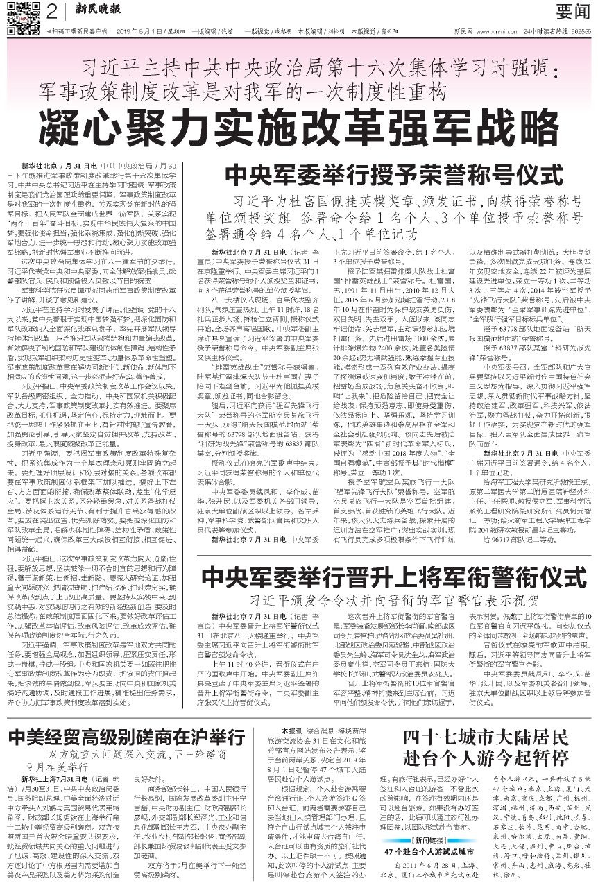 深化改革，强军兴军——我的心得体会，深化改革与强军兴军，我的心得体会与洞察
