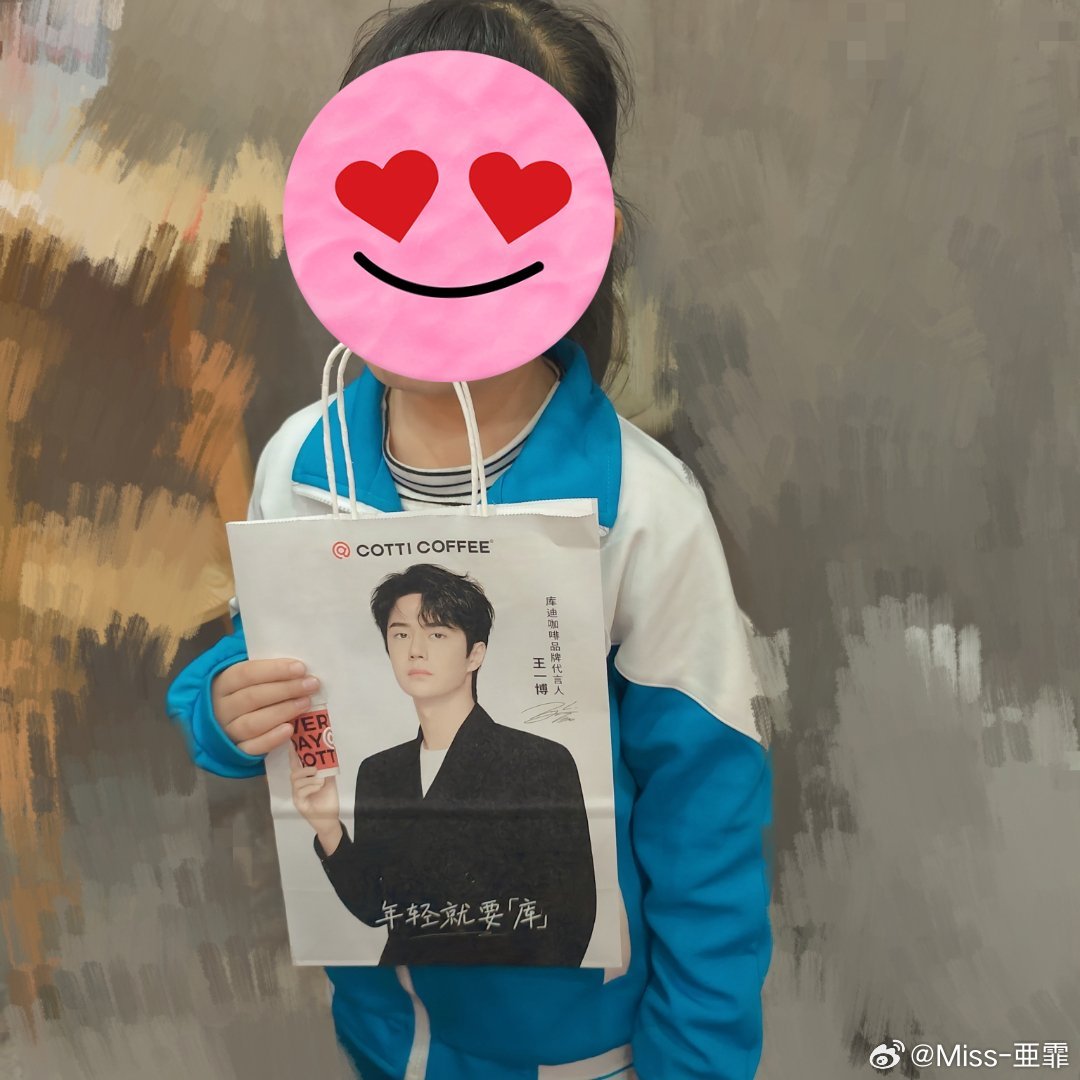 王一肖