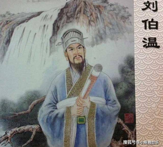 刘伯温 第5页