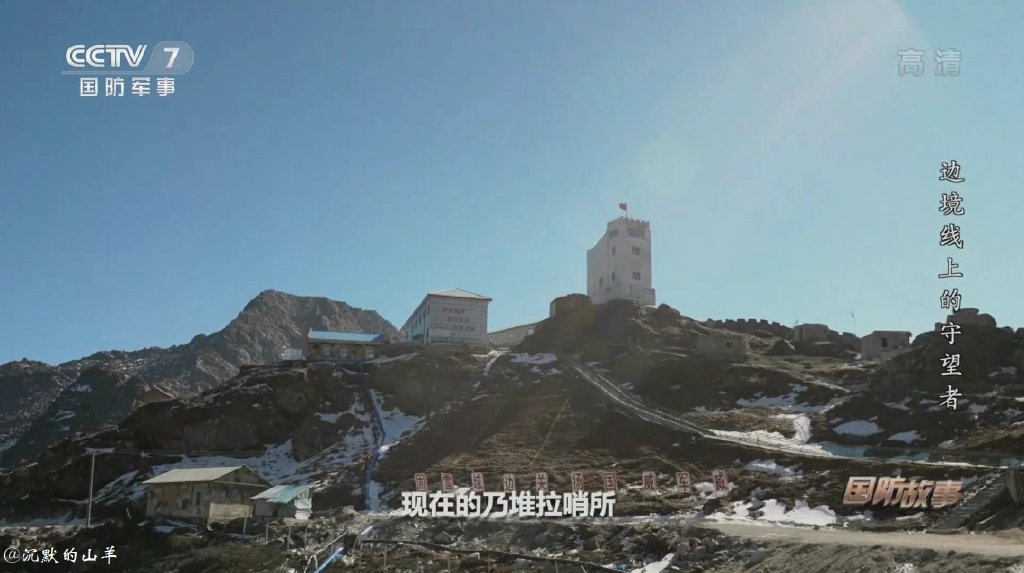 探寻乃堆拉哨所，边疆的守望之地，探寻乃堆拉哨所，边疆守望之地的神秘面纱