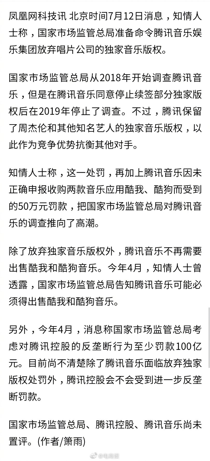 凤凰网曝光联系方式，新闻透明与公众监督的力量，凤凰网曝光联系方式，新闻透明与公众监督的力量展现