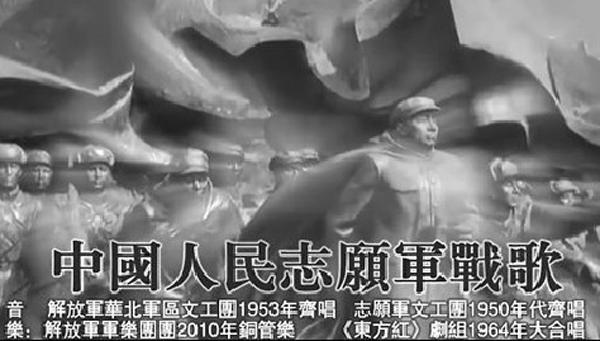 志愿军军歌的历史意义，志愿军军歌的历史意义与传承价值