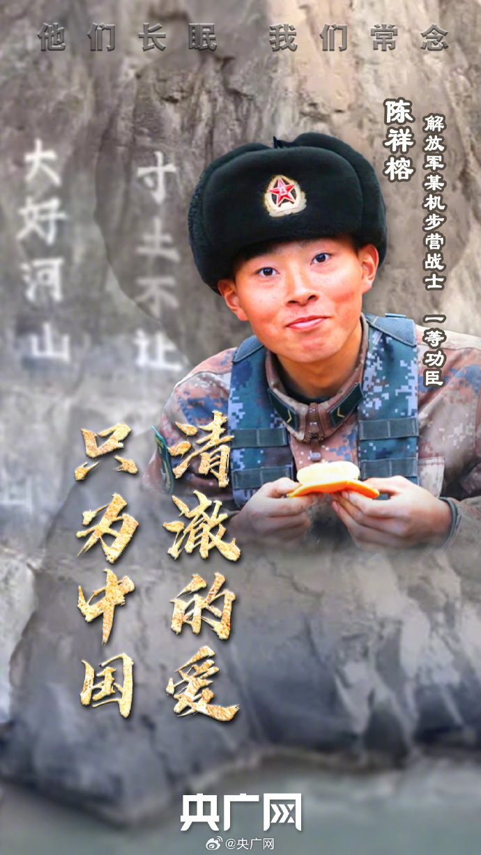 陈祥榕