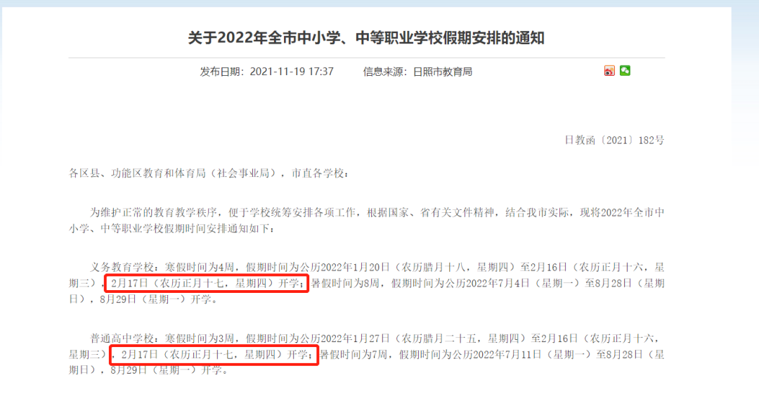 今日关于学生开学的最新头条新闻解读，最新开学动态解读，学生开学的最新头条新闻分析