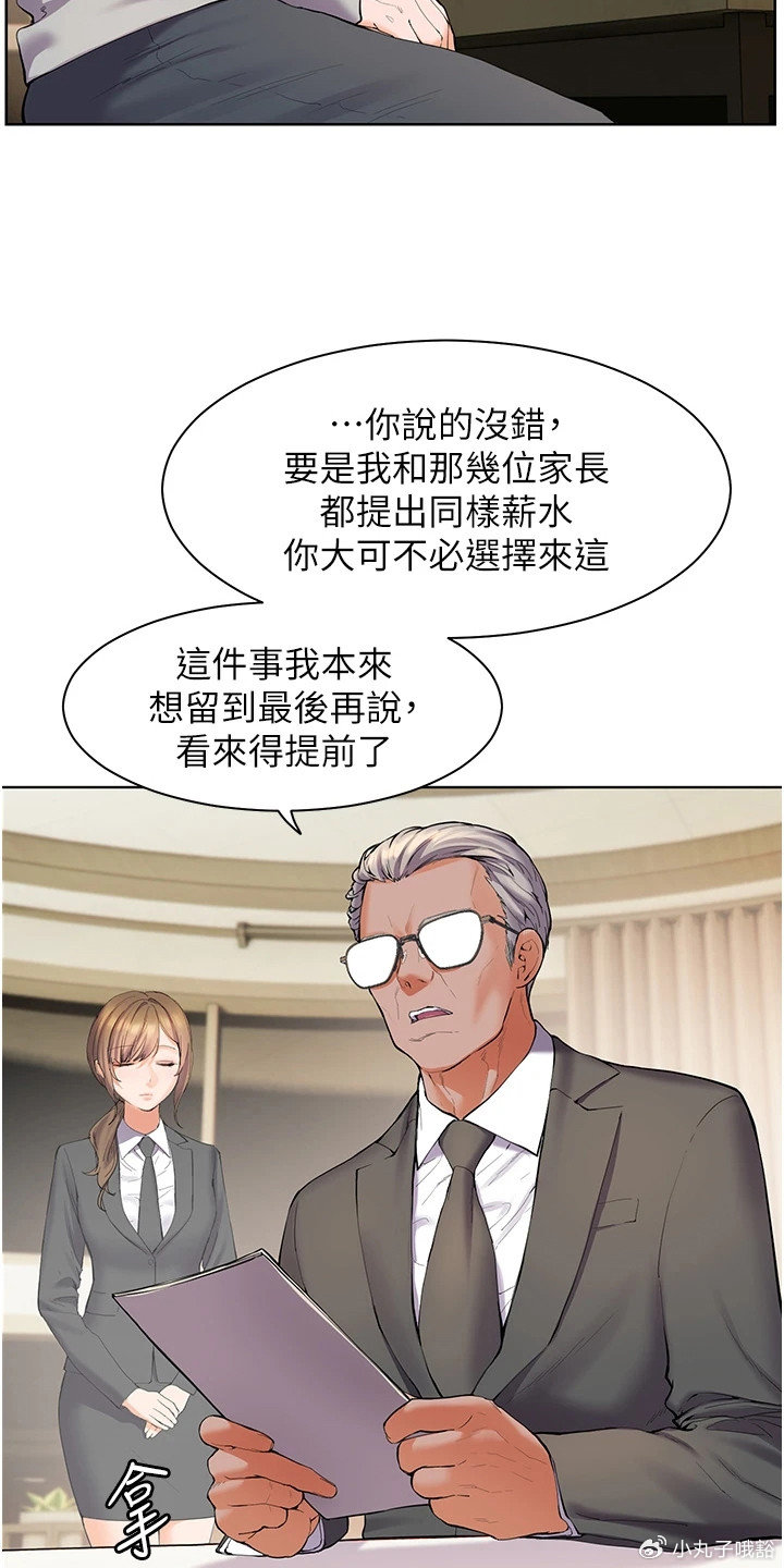 家教老师，深度理解与免费交流的11话启示，家教老师，深度理解与免费交流的启示十一谈