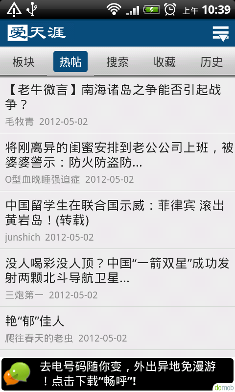天涯论坛，网络时代的言论自由与社区互动，天涯论坛，网络时代的言论自由与社区互动探讨