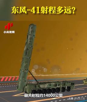 东风41导弹性能深度解析，东风41导弹性能全面深度解析