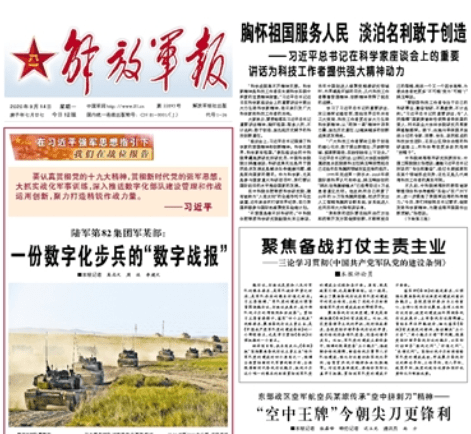 解放军报数字，重塑军事新闻的未来力量，解放军报数字重塑军事新闻的未来力量
