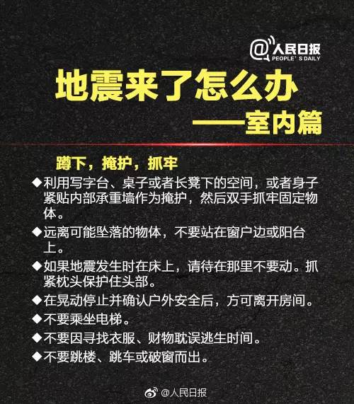 最新消息，地震预警今晚降临？，地震预警今晚即将发布，最新消息揭示风险临近！