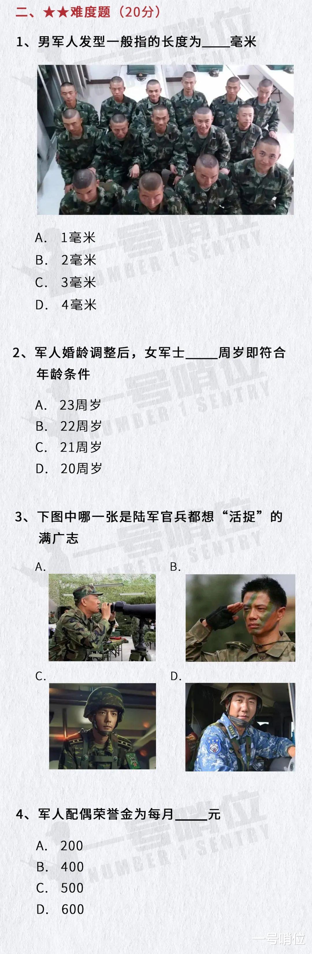 军考军事知识题库的重要性及应用，军考军事知识题库的重要性及应用概览