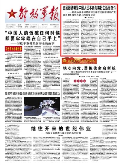 中国人民解放军报网站，传递时代强音，展现军魂风采，中国人民解放军报网站，展现军魂风采，传递时代强音