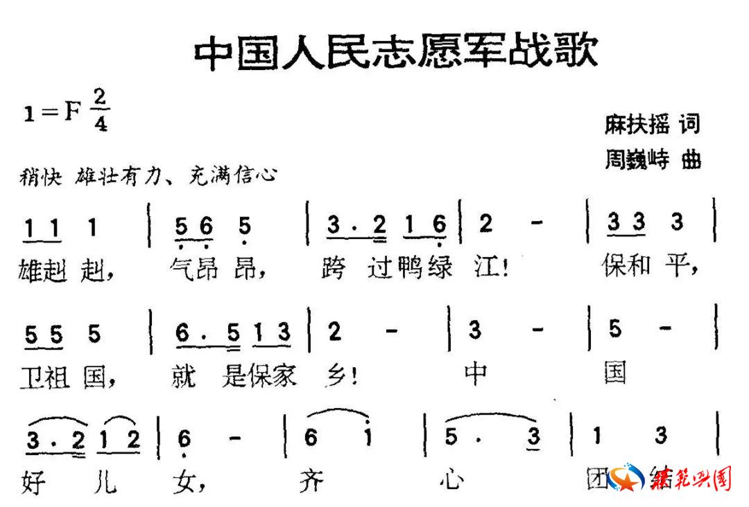 中国志愿军军歌修改歌词，历史与文化的融合与创新，中国志愿军军歌歌词修改，历史与文化的融合创新之路