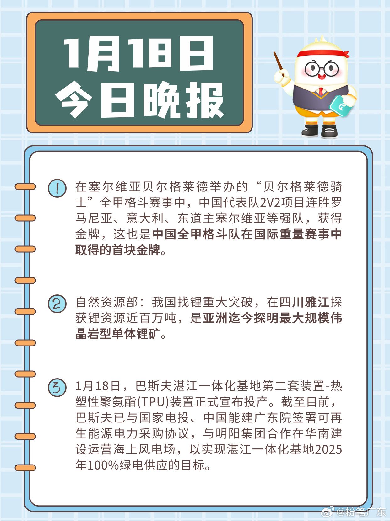 每日一分钟新闻播报，快速了解全球时事热点，全球时事热点，每日一分钟新闻播报快速了解