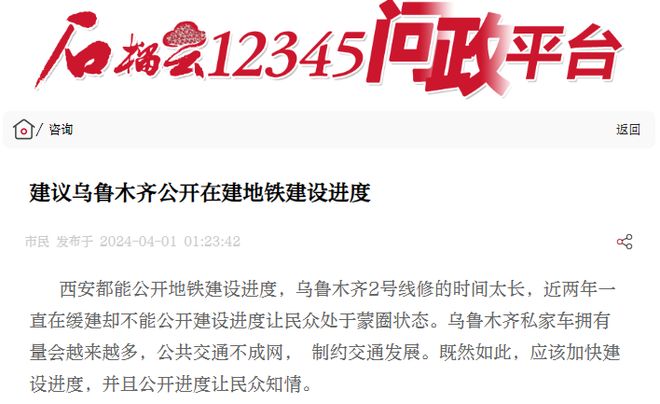 乌鲁木齐最新新闻消息，乌鲁木齐最新新闻动态更新