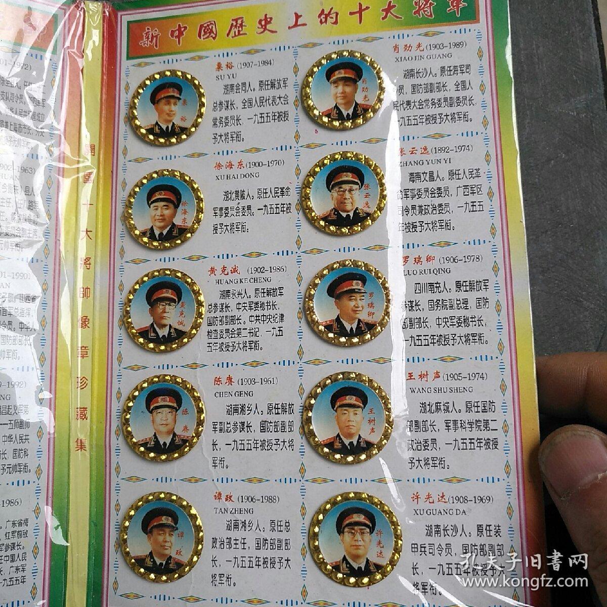 历史与时代的印记