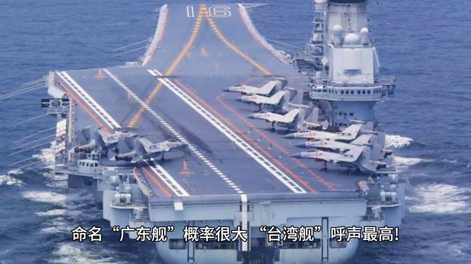 中国第四艘航母