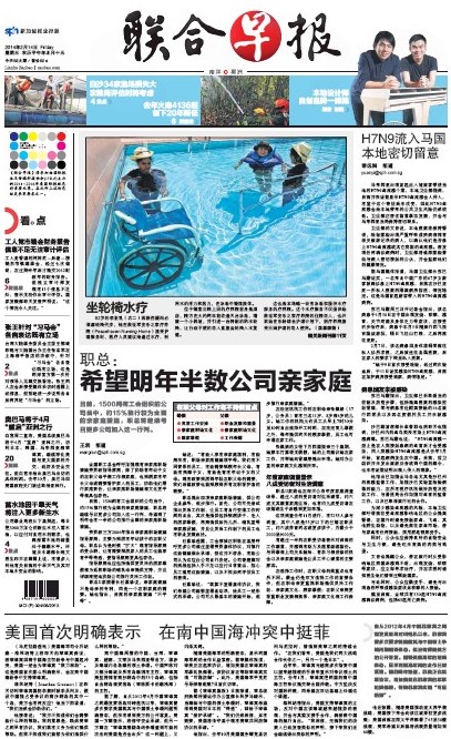 联合早报中文网首页，即时新闻的权威发布，联合早报中文网首页，即时新闻权威发布平台
